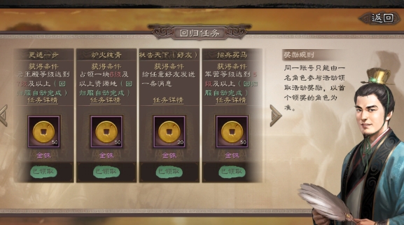 三国志战略版回归教程 三国志战略版回归之后怎么快速发育
