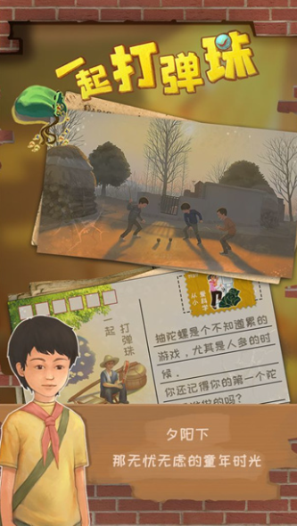 80后玩的游戏有哪几款 介绍80后玩的小游戏2026截图