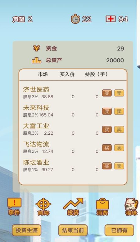 受人欢迎的富人的游戏大全