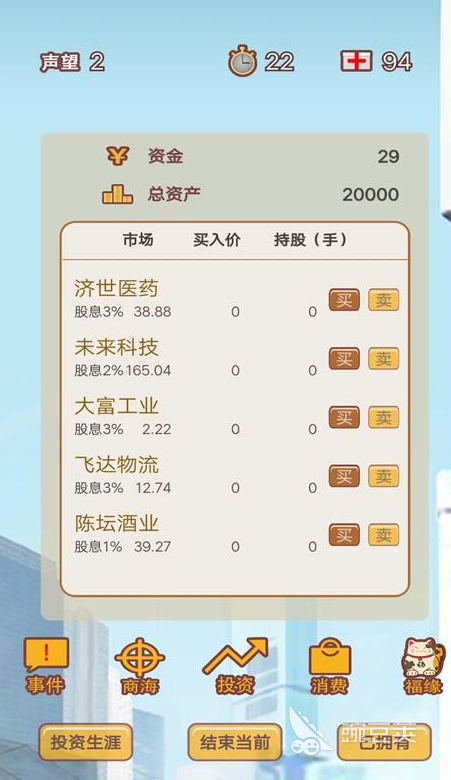 富人的游戏2026高人气玩法合辑 富人的游戏精选榜单分享截图