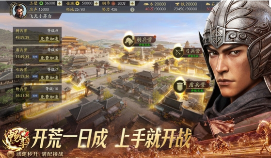 三国志战略版畅享服在哪玩 三战畅享服怎么下载