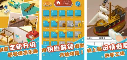 榜单合集4的组合模型游戏分享哪个 2026高人气的组合模型游戏手机版before_2截图