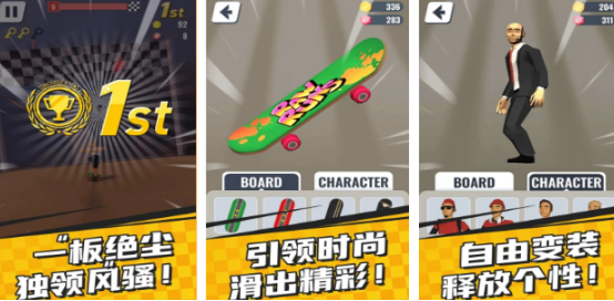 高人气滑板游戏下载哪些