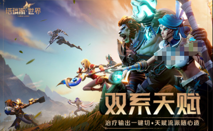 类似魔兽世界的网络游戏分享