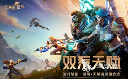 相似魔兽世界的网游分享 2026魔兽世界玩家经典大型角色扮演游戏汇总截图