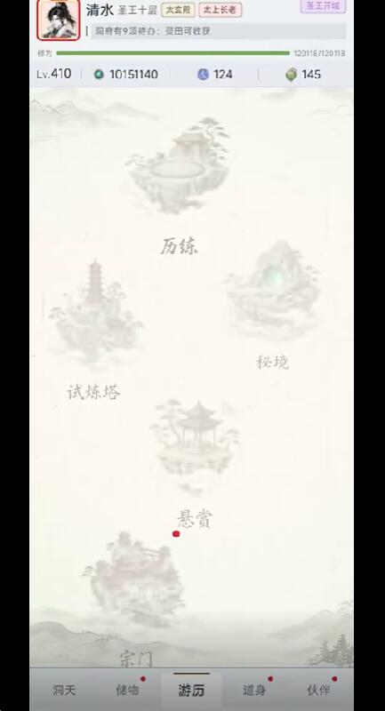 渡仙游戏手机版好玩吗 渡仙手游怎么样截图
