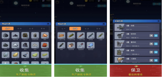 高人气的海底游戏有哪些