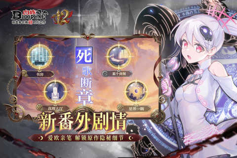 吸血鬼手游有哪些