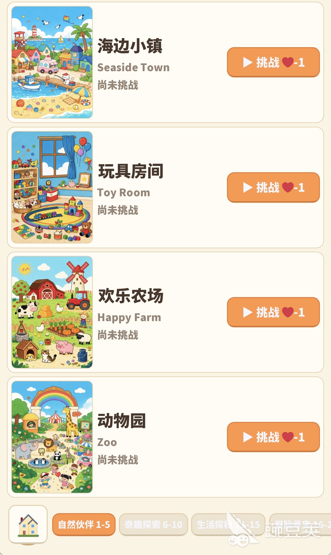 你能找到吗下载链接在哪？实用下载方式分享与安装攻略截图