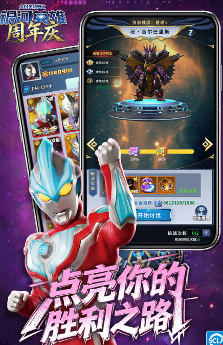超有趣的泽塔奥特曼游戏介绍 2026精彩的泽塔奥特曼游戏分享截图
