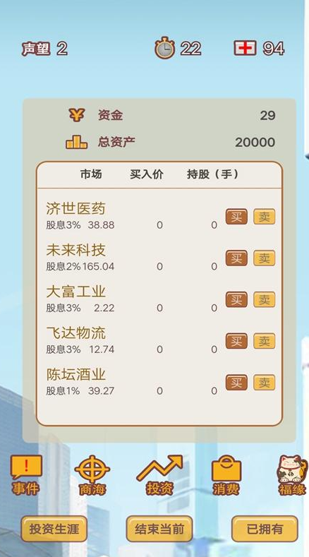 受人欢迎的富人的游戏合辑 2026人气较高的富人的游戏榜单截图