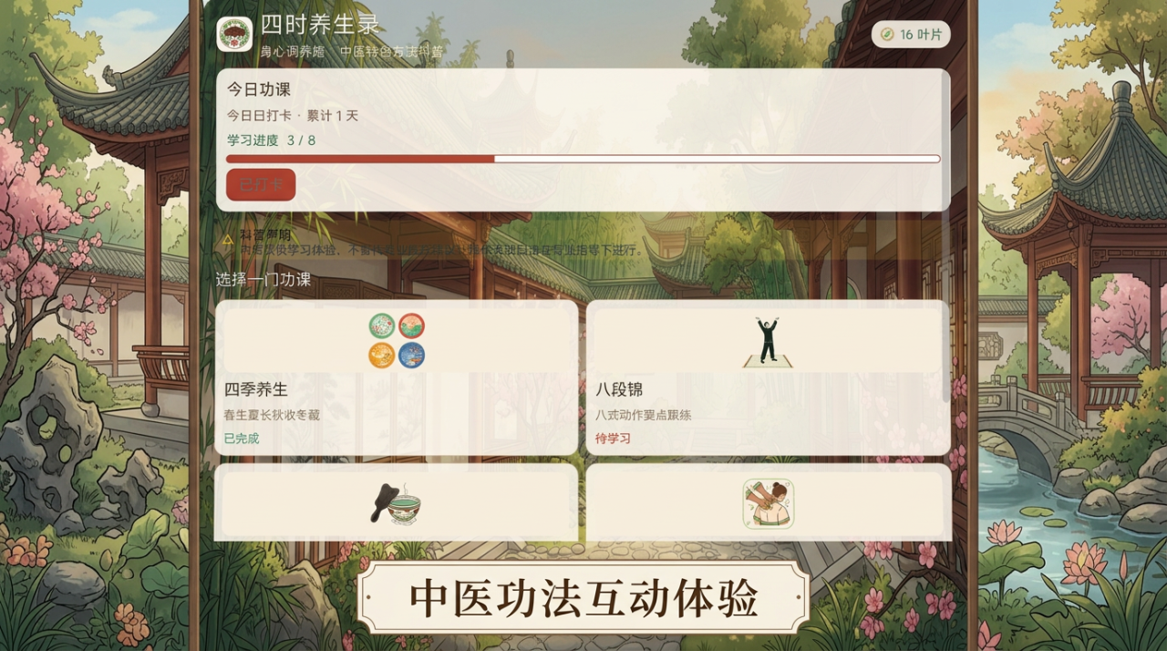 四时养生录下载去哪