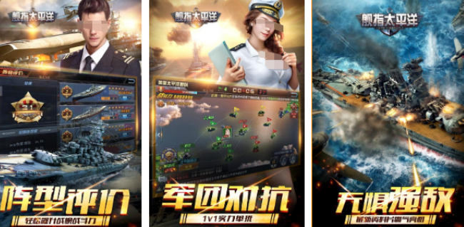 榜单3太平洋游戏有哪几款 2026火爆的的太平洋手游安卓下载before_1截图