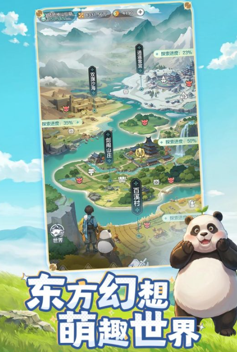 流行的手游仙侠坐骑分享