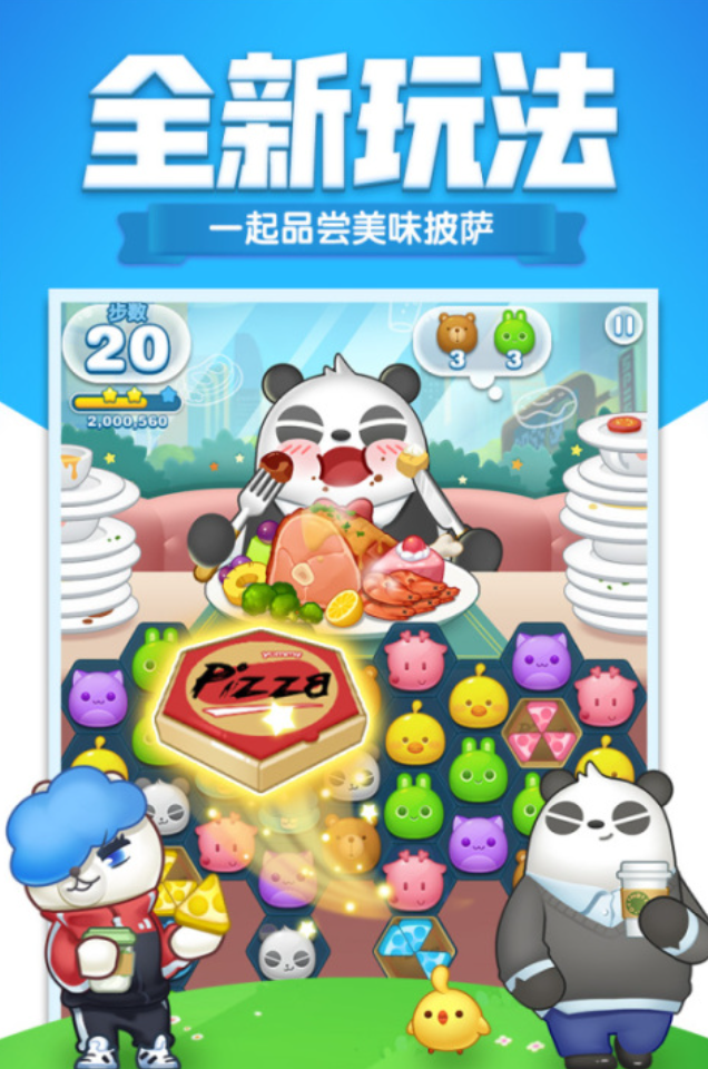 消除游戏合集分享