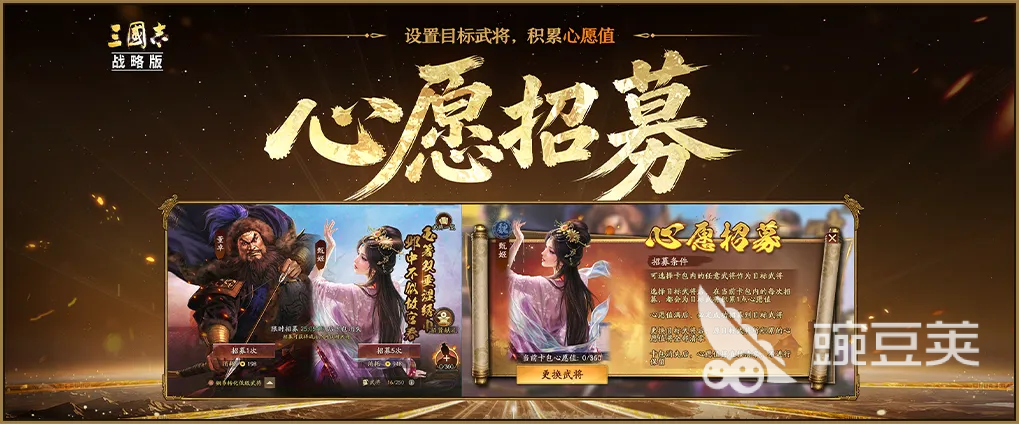 三国志战略版心愿阁怎么选:心愿阁选择分享与避坑教程