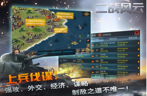 经典的二战模拟游戏前五 必玩的二战模拟游戏下载2026截图
