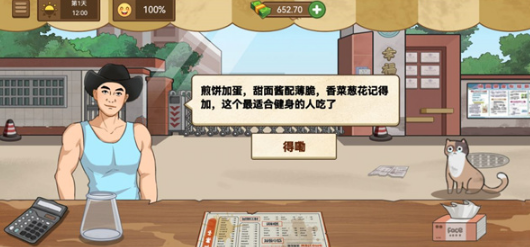 类似可口的煎饼游戏下载分享