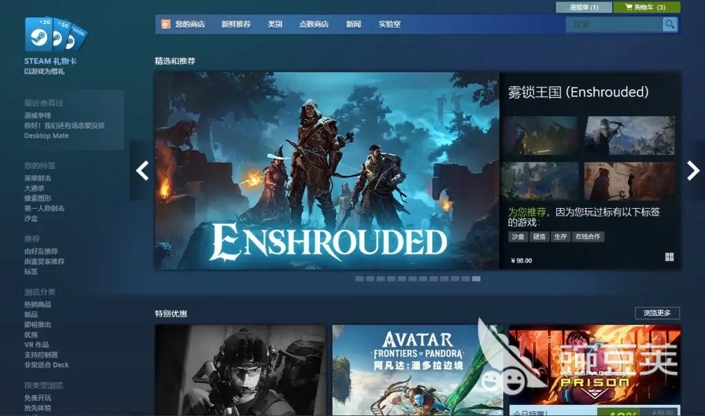 Steam账号购买选哪些平台？火爆的Steam账号购买App分享与安全避坑教程