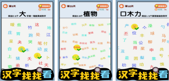 免费的汉字小游戏有哪些