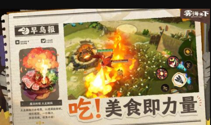 网易最新的榜单9有哪几款 2026流行的网易游戏before_1截图