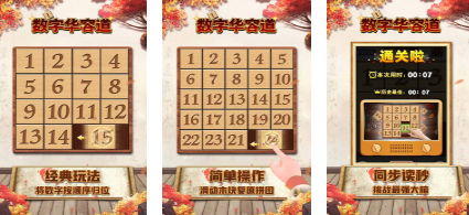 有趣的数字接龙游戏下载分享 榜单3数字游戏before_12026截图