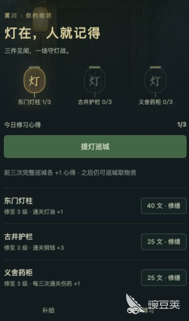 巡夜司雾川志异下载安装链接整理 巡夜司雾川志异怎么下载新手指南截图