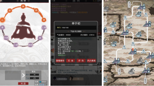 高人气文字武侠游戏有哪些