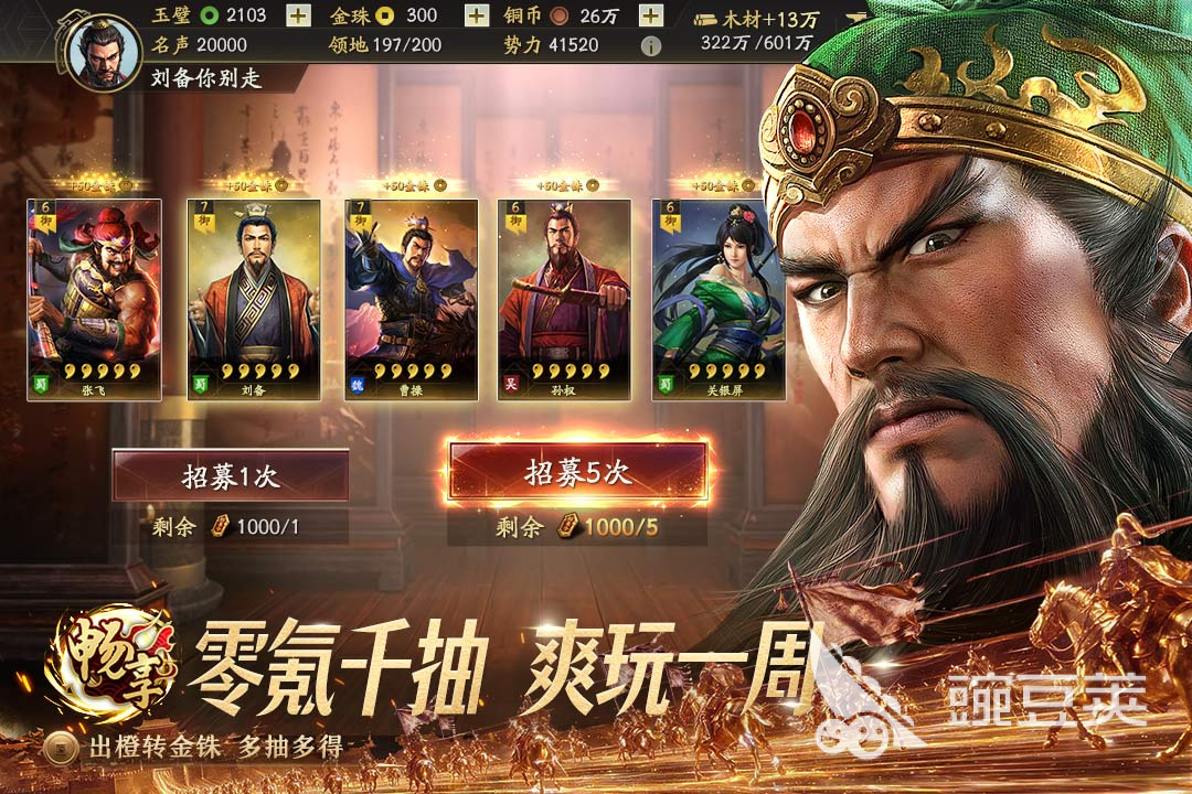 三战七周年活动时间公布:什么时候上线?入口与玩法详解