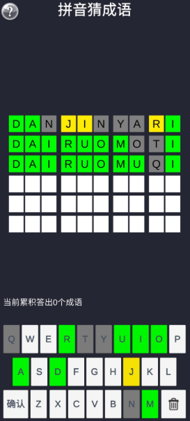拼音游戏大闯关手游合集