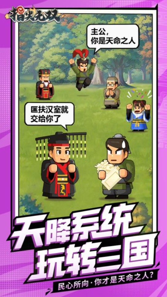 rpg手机游戏合辑推荐 2026好玩的rpg游戏有哪几款截图
