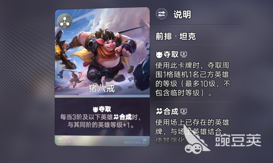 王者万象棋马可养猪流怎么玩 王者万象棋马可养猪上分阵容教程截图