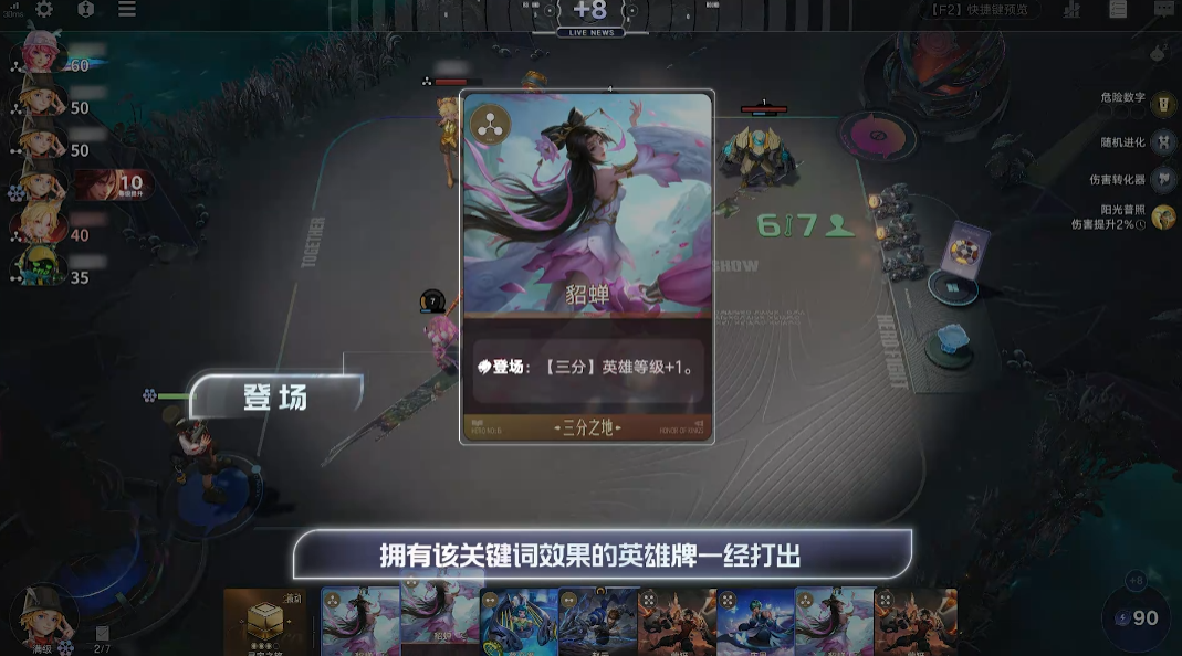 王者万象棋登场是什么 王者万象棋登场效果详解