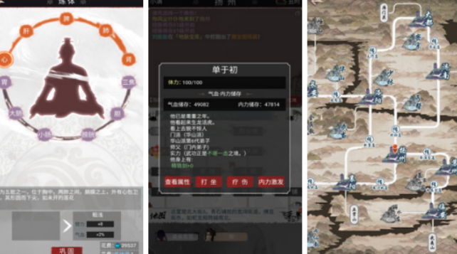 高人气文字武侠游戏有哪几款 2026流行的文字武侠榜单6before_1截图