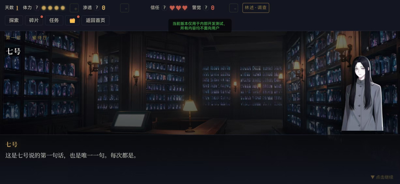 归档员手游安卓下载去哪 归档员游戏手机版预约下载渠道推荐截图