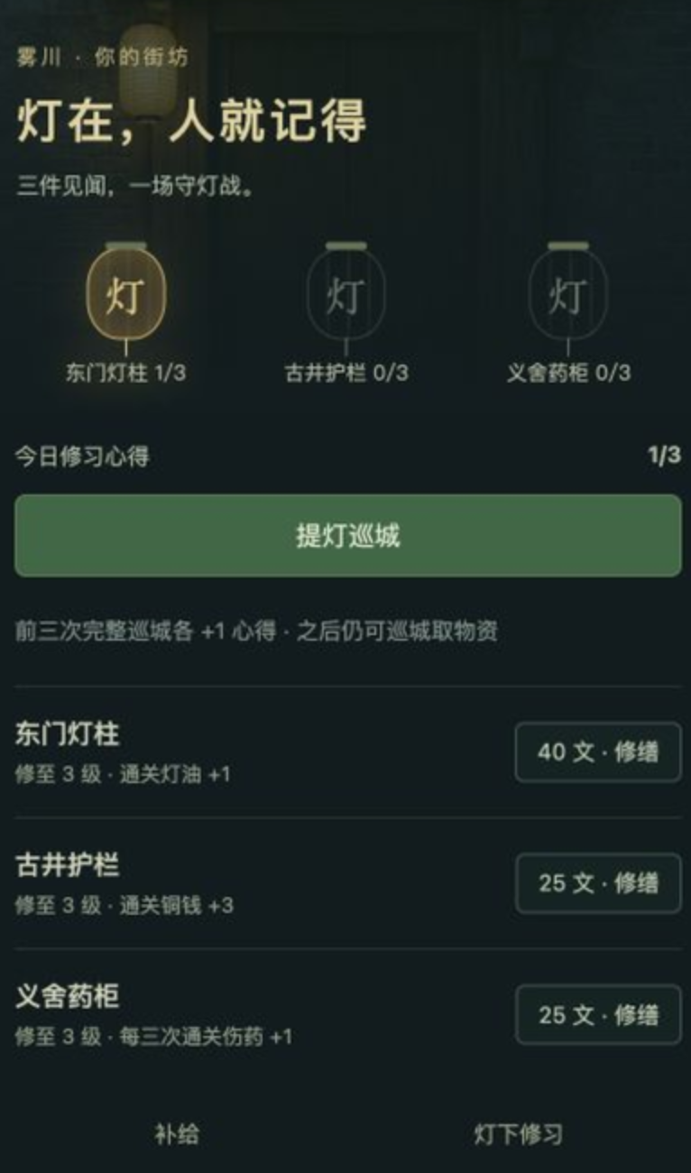 巡夜司雾川志异下载安装链接推荐 巡夜司雾川志异怎么下载截图