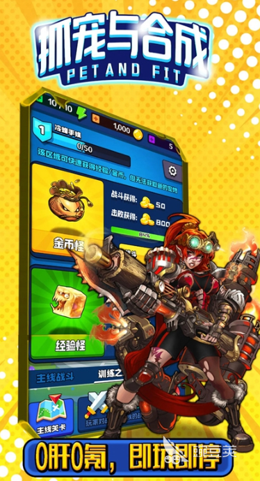 抓宠物的游戏手机版在哪里下载 2026受欢迎的抓宠物手游分享截图