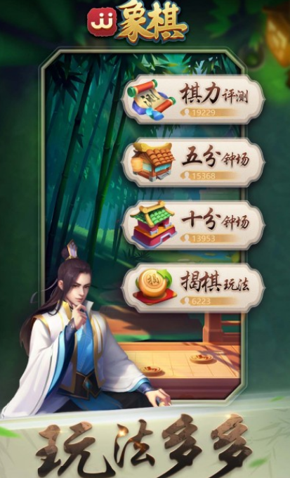 热门的棋类游戏有哪些
