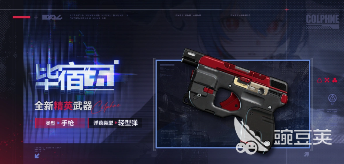 少女前线2追放毕宿五强度解析 少女前线2追放毕宿五武器详解教程截图