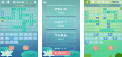 人气较高的成语猜谜游戏下载 好玩的成语游戏介绍2026截图