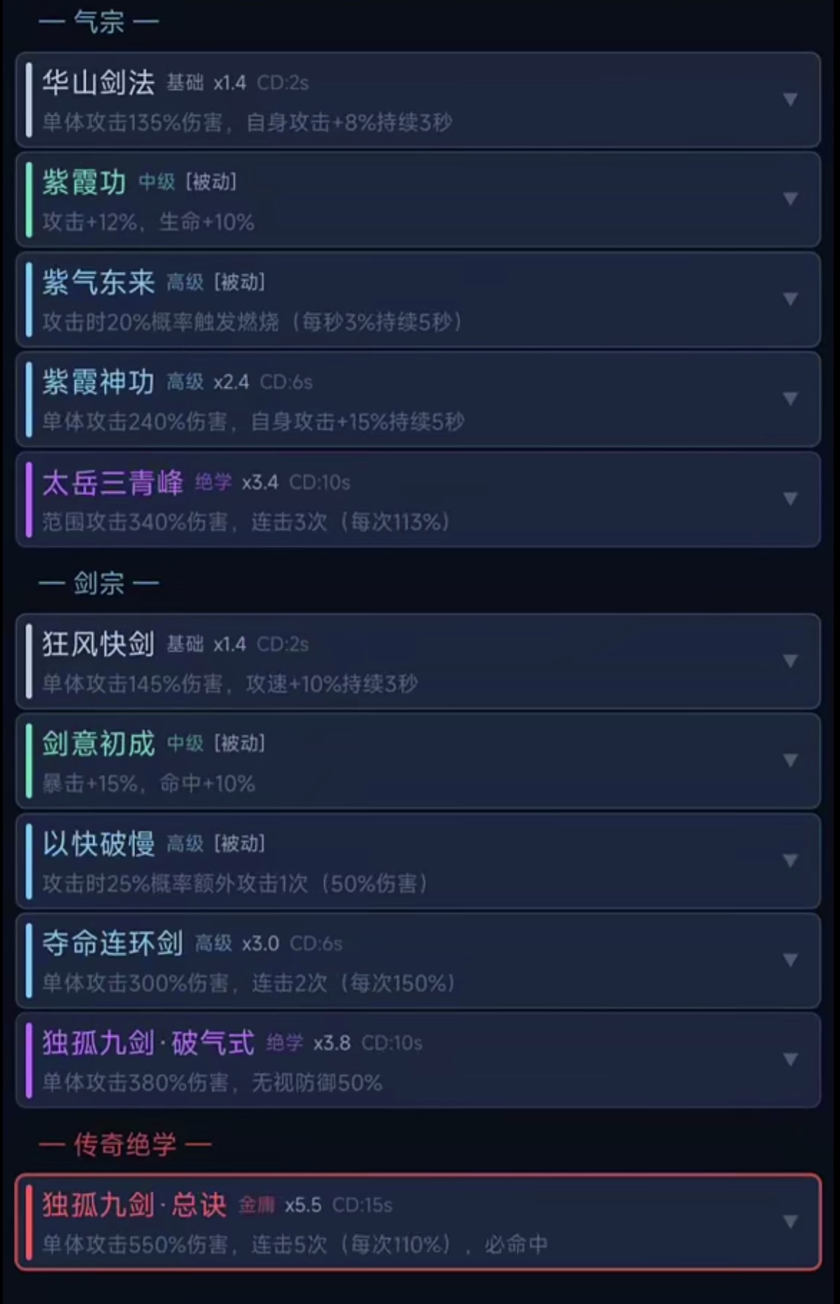 修仙道统模拟器下载去哪里好 修仙道统模拟器下载安装链接推荐截图