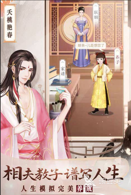 适合女生玩的古装游戏分享2026 女生必玩的古风游戏介绍截图