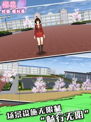 唯美樱花校园游戏合辑2026 樱花校园高质量玩法分享截图