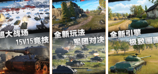 好玩的坦克射击游戏哪里下载 2026有趣的坦克榜单6before_1截图