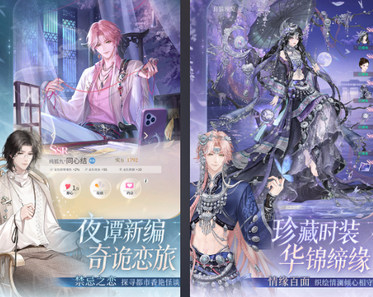 免费的乙女的游戏有哪些