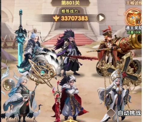 大王请上阵武将怎么升星 大王请上阵游戏手机版怎么合八星