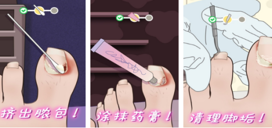 关于脚的游戏有哪几个