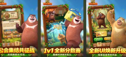 流行的熊出没之游戏大全有哪些