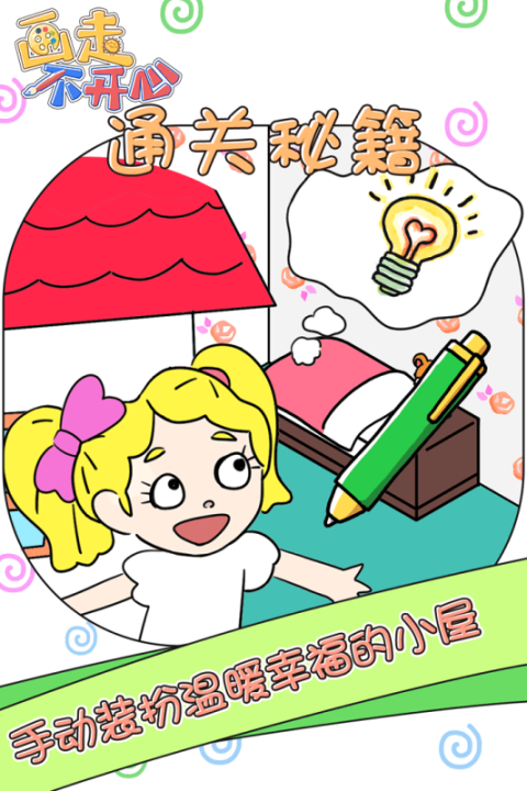 画图游戏有哪几款盘点2026 可玩性高的画图游戏指引截图