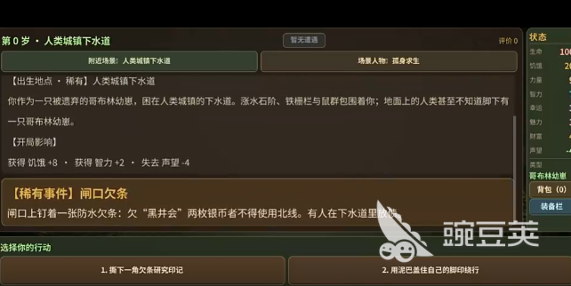 哥布林模拟器兽族部队怎么玩?兽族部队玩法与强力搭配教程